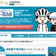 【サイクル自転車の保険】保険料・補償内容・加入申し込み方法について解説